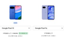 （2年レンタルMNP案件）Pixel 10とPixel9aでスペック比較、回線代を含めて考える