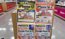 （MNP失敗談）1週間後にMNPすることになった話。