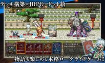 通常860円が500円に、四冊の本を巡るローグライト『ノベルズローグ ～異世界古書堂と封印の魔女～』などiOSアプリ値下げ中 2026/03/01