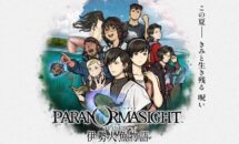 通常2480円が1980円に、スクエニSALE『パラノマサイト FILE38 伊勢人魚物語』などAndroidアプリ値下げセール 2026/04/23