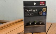 【百均レビュー】330円の「DAISO テープライト 1m」は使えたか、消費電力チェックや購入理由ほか