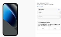 「Pixel 10a」実質39800円は本当か、PIxel 7a下取り価格チェック