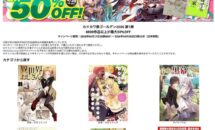 8000作品以上が最大50％OFFに、Kindleストア「カドカワ祭ゴールデン2026 第1弾」開催中