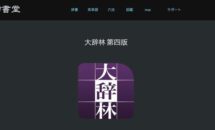 通常4400円が3100円に、書籍版は9000円のベストセラー国語辞典『大辞林 第四版』などiOSアプリ値下げ中 2026/04/10