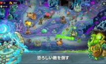 通常1180円が170円に、有料トップ20位にランクインした防衛ゲームの金字塔『Kingdom Rush 5: Alliance TD』などAndroidアプリ値下げセール 2026/05/20