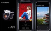 通常1000円が600円に、最適なシャッタースピードと絞りを摘出『Luxilux 露出計』などiOSアプリ値下げ中 2026/05/05