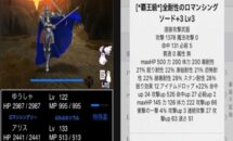 通常300円が50円に、高評価な『ちょこっとRPG8栄光の復活」』などiOSアプリ値下げ中 2026/05/13