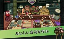 通常649円が519円に、ローグライク＋レストラン経営『へいお待ち！ゴブリン寿司』などAndroidアプリ値下げセール 2026/06/19