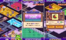 通常1000円が700円に、そうだダンジョンを経営しよう『魔王城ものがたり』などAndroidアプリ値下げセール 2026/06/11