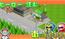 通常1000円が500円に、スーパー戦隊のパロディ『発進 ヒーロー基地DX』などAndroidアプリ値下げセール 2026/06/10