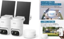 初回25％pt還元、ANKERが顔認証AI搭載ストレージとソーラーパネル搭載の防犯カメラ2台のセット販売開始