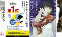6/4まで、Kindleストア「499円均一セール講談社特集」開催中
