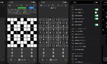 通常300円が0円に、Appleチップ活用する数独パズル『ice sudoku』などiOSアプリ値下げ中 2026/06/25