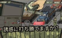 通常180円が18円に、GP有料トップ33位にランクインした国境警備員のゲーム『Black Border 2』などAndroidアプリ値下げセール 2026/07/25