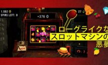 通常850円が510円に、GP有料トップ7位に浮上中のローグライクなスロットマシン『CloverPit』などAndroidアプリ値下げセール 2026/08/08