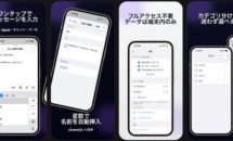 通常500円が300円に、定型文・テンプレ入力キーボード『PhraseRack』などiOSアプリ値下げ中 2026/08/07