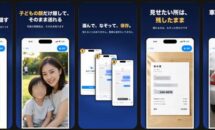 通常500円が0円に、写真・画像の公開前に一手間『なぞってぼかす:顔・スクショの個人情報を隠す』などiOSアプリ値下げ中 2026/08/19