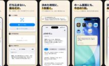 通常500円が0円に、君を忘れない『よみかえし：読書メモ・引用カード』などiOSアプリ値下げ中 2026/08/05