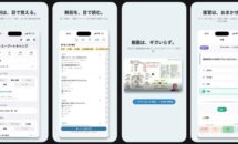 通常8000円が4500円に、8/31まで値下げする『解剖学ブートキャンプ｜国試対策』などiOSアプリ値下げ中 2026/08/27