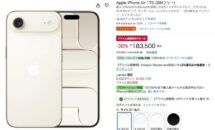 iPhone Airが特価11万1,300円引きに、プライム感謝祭先行セール開幕