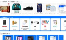 目玉はAppleか、10/13から年に一度の「プライム感謝祭 先行セール」開幕