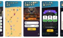 通常860円が7円に、GP有料トップ38位に浮上『ダンジョンマージ！ (Dungeon Merge!)』などAndroidアプリ値下げセール 2026/10/06
