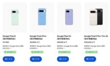 Pixelスマホが最大45％OFFに、Googleストア「Google 認定整備済品プログラム」開始