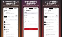 通常300円が0円に、男性声で安心対策『‎防犯音声くん』などiOSアプリ値下げ中 2026/10/23