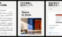 通常800円が150円に、書籍から楽譜まで流れるように読む『PDFオートスクロール』などiOSアプリ値下げ中 2026/10/07