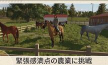 通常1450円が750円に、農業体験シミュ『Farming Simulator 26 Mobile』などiOSアプリ値下げ中 2026/10/19