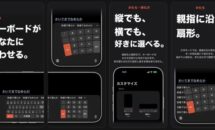通常600円が300円に、そのキーボードは柔軟だった『FLKB』などiOSアプリ値下げ中 2026/10/25