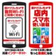 ヨドバシカメラ全店で 無料公衆LAN「ヨドバシ フリーWi-Fi」提供開始、商品撮影もOKに