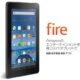 アマゾン、Fireタブレット3機種を発表・スペック・発売日―キャンペーンで価格4,980円～microSDカード対応