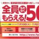 コンビニ初、『BIC SIM えらべるSIMカード powered by IIJ』全国ファミマで販売開始―キャンペーン