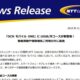 OCN モバイル ONEに新コース「10GB/月」登場―料金・提供開始日
