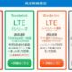 Wonderlinkの『F-使い放題700』はWiMAX代替なるか、魅力と1日1G規制など