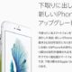 Apple、日本でも下取りキャンペーンを開始―最大36,000円の割引に