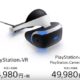 国内版『PlayStation VR』の発売日・価格が発表、日本向けメッセージ動画