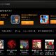 Amazon専用アプリ「Android アプリストア」の機能を知る