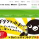 今度のiPhoneは「FeliCa」搭載か、JR東日本が言及