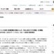 NTTドコモ、FOMAからXiへの契約変更をオトクに『はじめてスマホ割』発表
