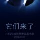 Xiaomi、Mi 5Sなど新製品発表イベントを9月27日に開催／ティザー画像を公開
