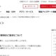 FREETEL、10/1からSIMカード発行に394円の追加請求を発表 #格安SIM