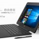 筆圧1024段階ペン搭載12.5型2in1『arrows Tab RH77/B1』発表、スペック