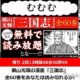 eBookJapan、横山光輝の『三国志』全60巻を72時間「無料」読み放題を実施