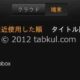 Kindle Fire HD レビュー 10 | 野良アプリとして Dropbox をインストール (Google Play への道 2)