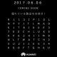ファーウェイ・ジャパン、6月6日にP10/P10 Plus/P10 Lite/Watch 2の日本投入を発表へ