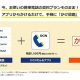 他社も利用可『OCN でんわキャリアフリー 10 分かけ放題』発表、月額料金