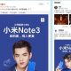 『Xiaomi Mi Note 3』も9月11日に発表へ、ティザー画像が公開
