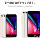 iPhone8/iPhone8Plusの日本価格が公開、発売日・予約開始の日時